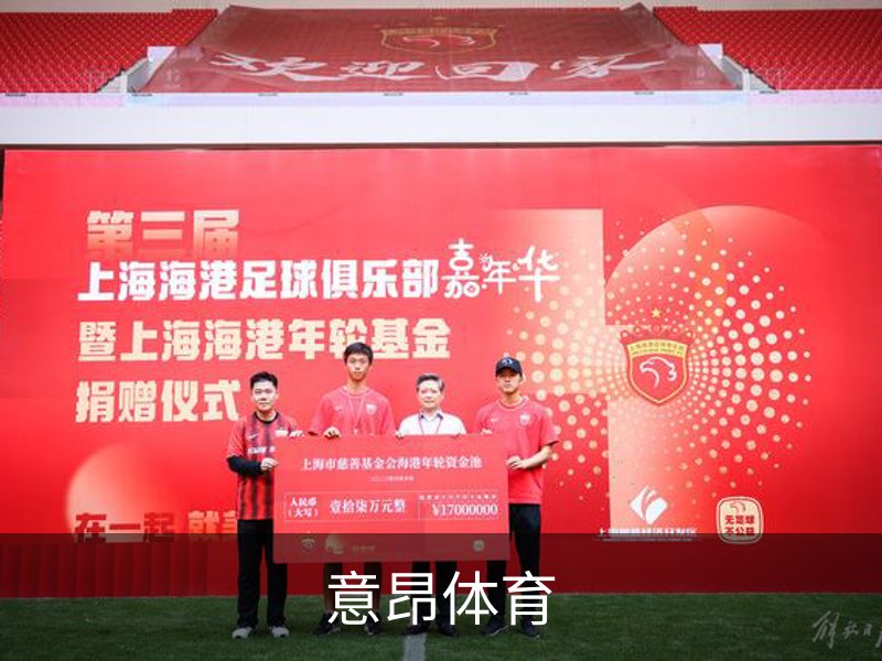 意昂体育(中国)官方网站-YIANGSPORTS