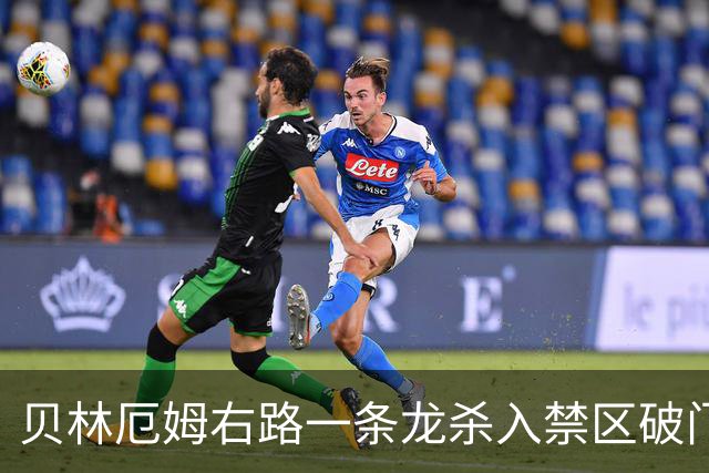 贝林厄姆右路一条龙杀入禁区破门 英格兰3-2第三次领先