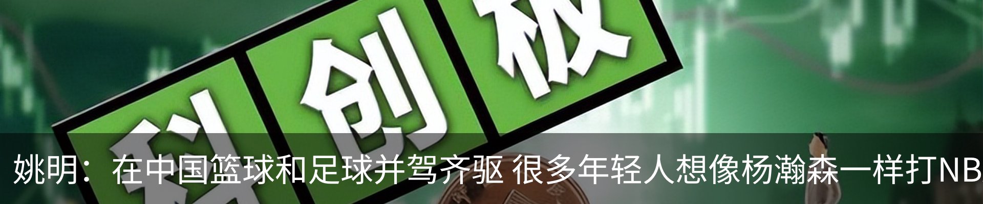 热点资讯