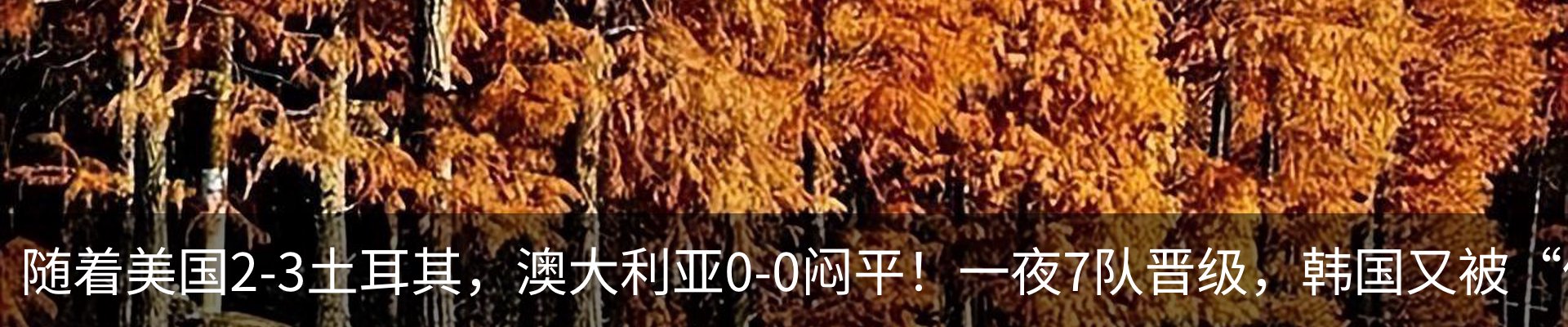 热点资讯
